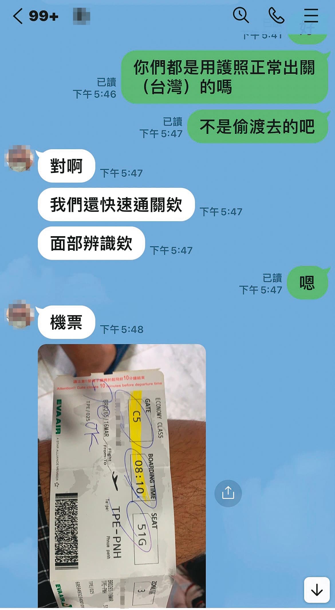 林男拍下登機證傳給母親,證明自己真的在柬埔寨。(讀者提供)