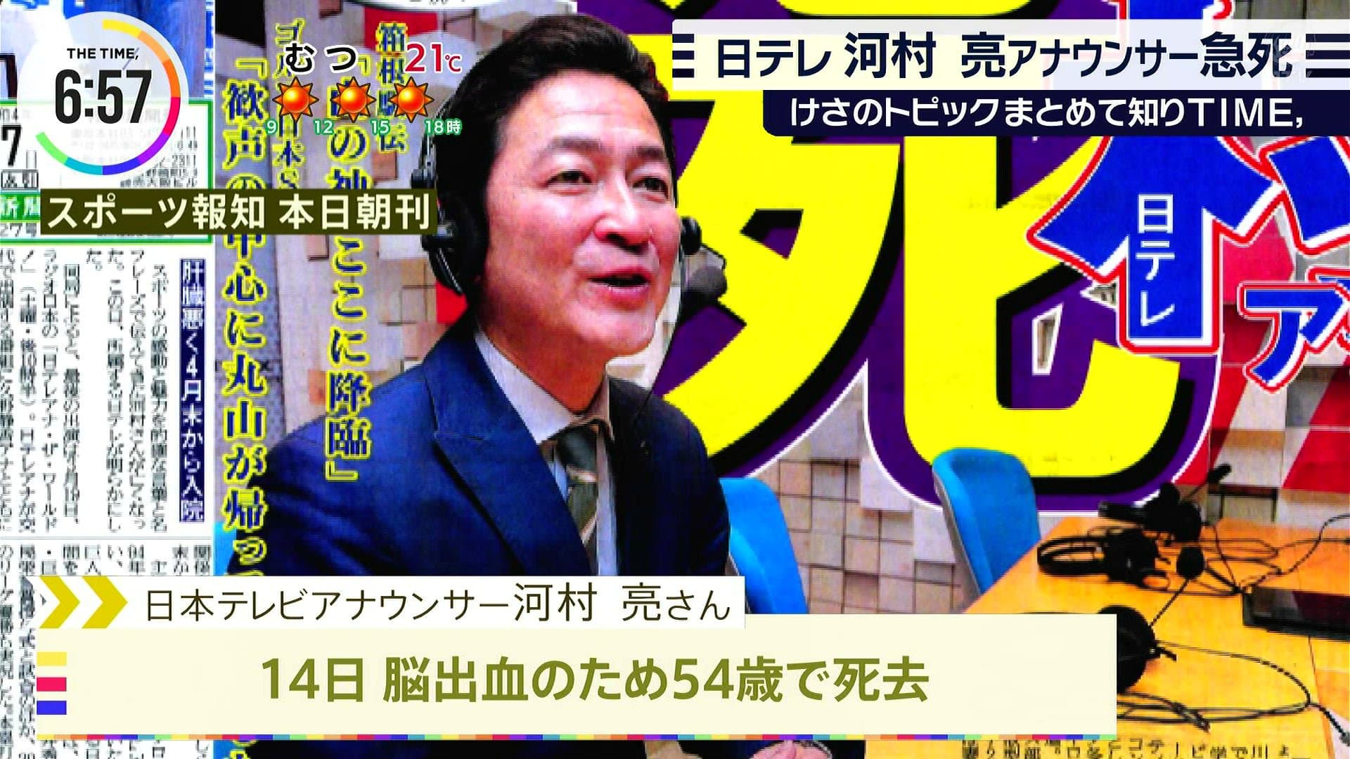 河村亮的去世讓許多喜愛他的觀眾驚呼不捨。(網路圖片)