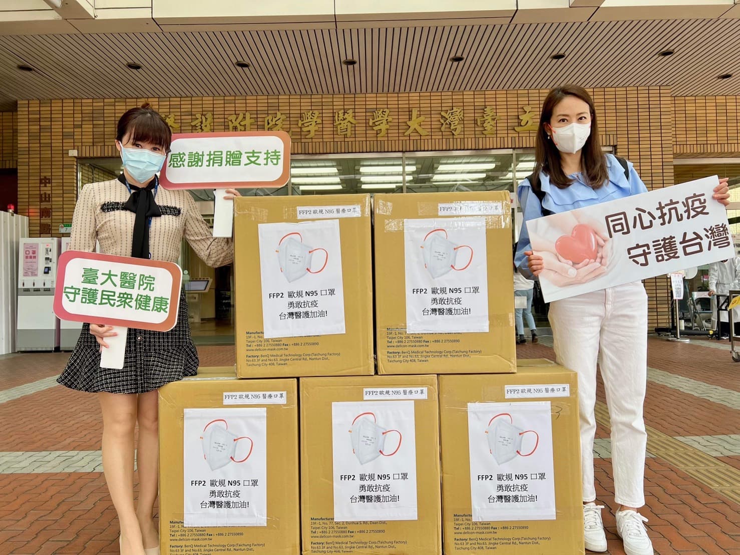 賈永婕今也到台大醫院送N95口罩,左為台大醫院公共事務室主任趙于萱。(賈永婕提供)