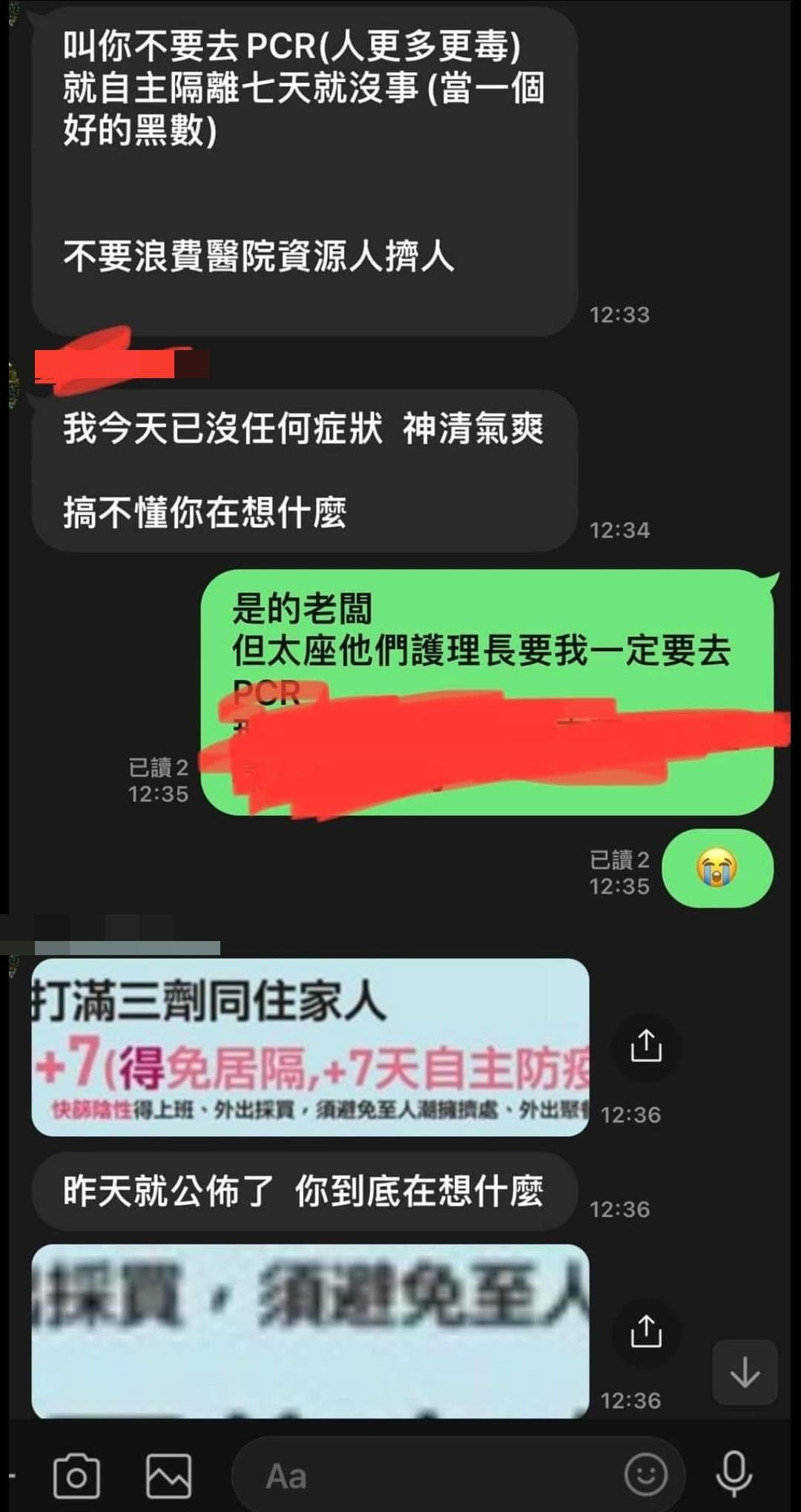 老闆透露自己已經沒有任何症狀,疑似同樣是感染者。(翻攝爆怨公社)