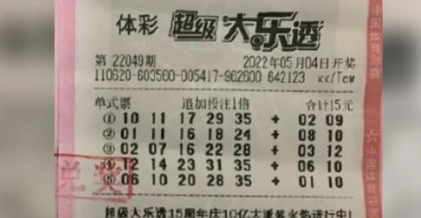 這名幸運兒多年來都保持購買彩券的習慣,交由電腦隨機選5注並購買2張,1張追加投注,1張不追加。(翻攝微博)