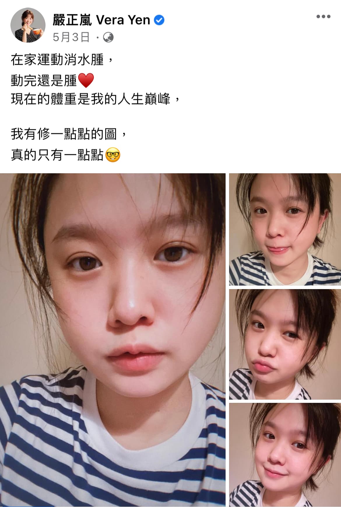 嚴正嵐月初時透露身處體重巔峰,暗示懷孕過程。(翻攝自嚴正嵐臉書)