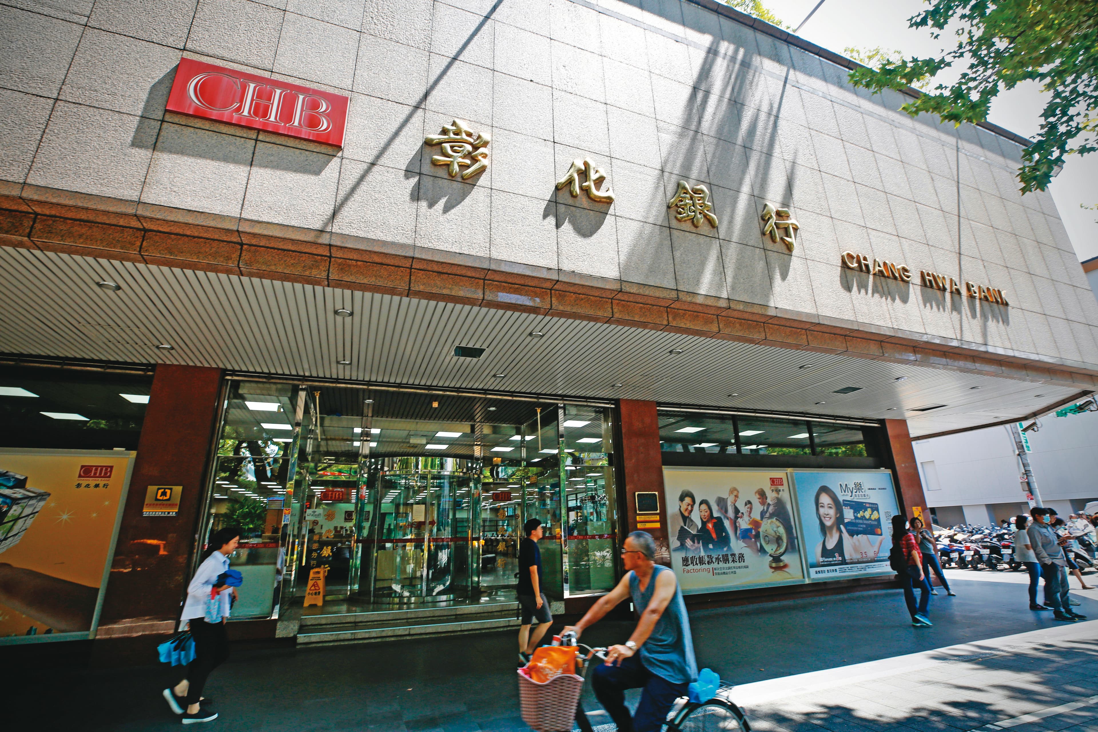 財政部將找4大基金、壽險買進彰銀持股,替台新金解套。