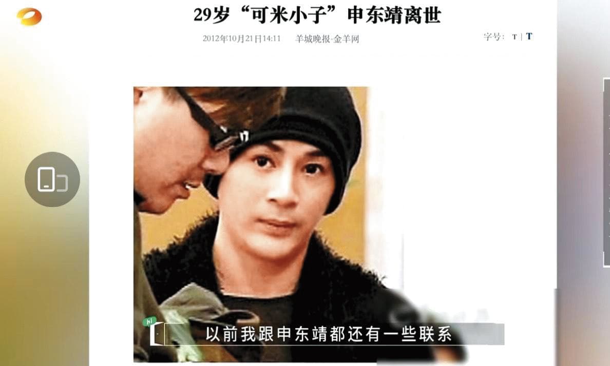 可米小子成員之一的申東靖2012年過世時,許君豪還特別返台致哀。(翻攝自湖南衛視)