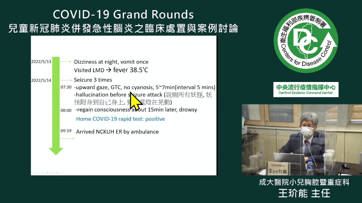 王玠能醫師指出,該名10歲男童曾有出現幻覺的情況,稱妖怪附身自己。(翻攝自衛福部YouTube)