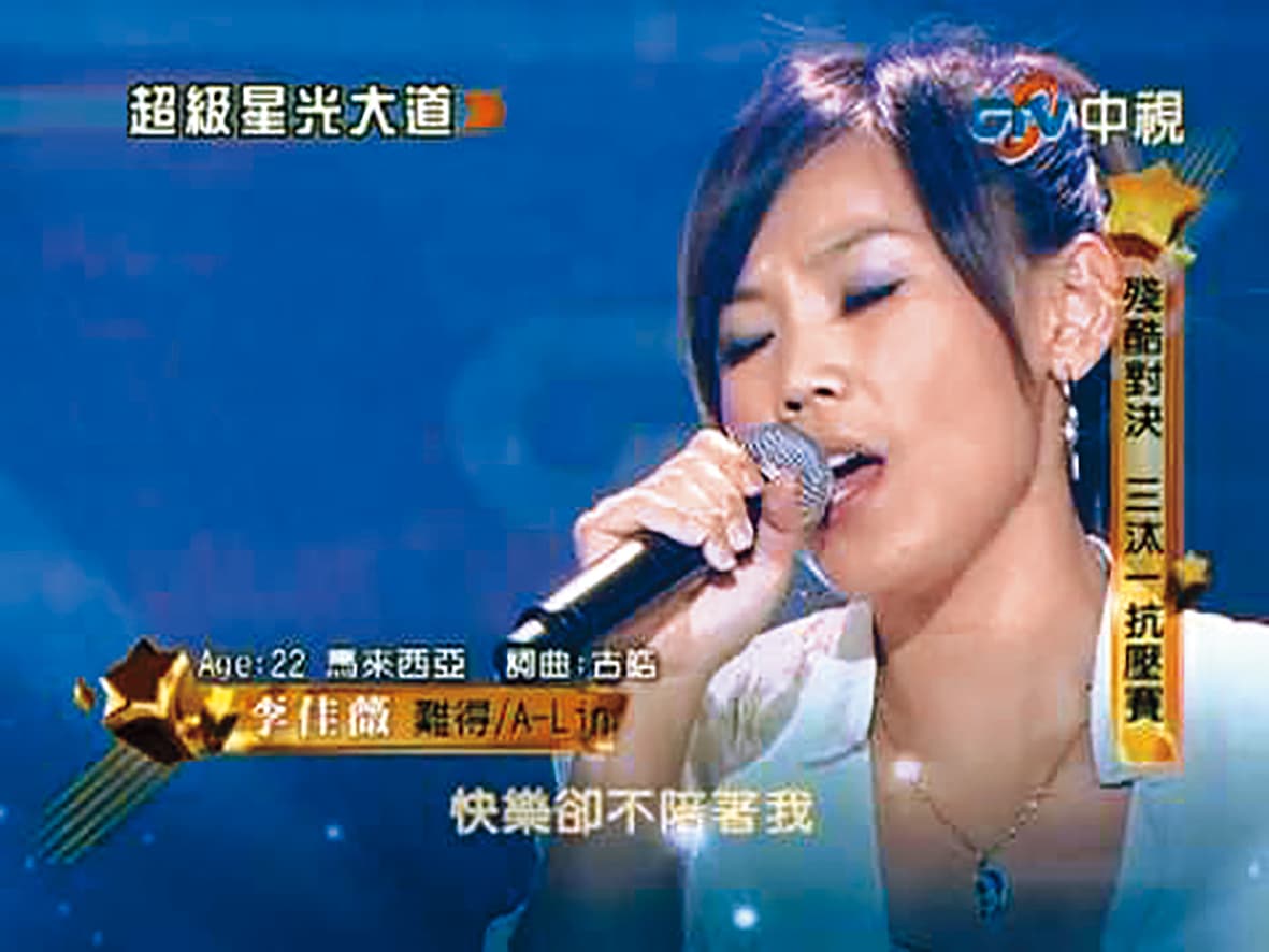 李佳薇是《超級星光大道》第7屆總冠軍,一曲〈煎熬〉讓她立足歌壇。(翻攝自YouTube)