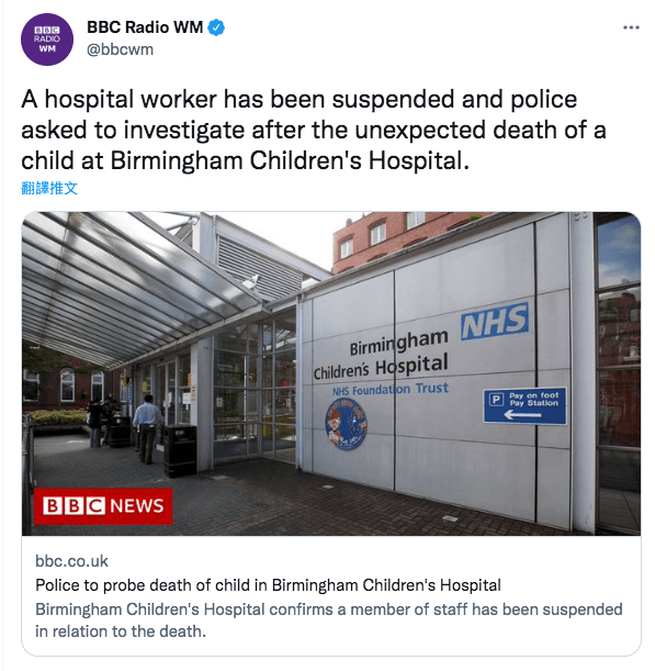 伯明翰兒童醫院為知名大型兒童醫院。（翻攝BBC Radio WM Twitter）