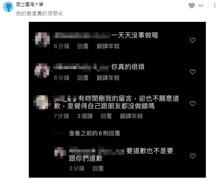 網友紛紛截圖網美友人狂嗆其他人的留言。(翻攝自Dcard)