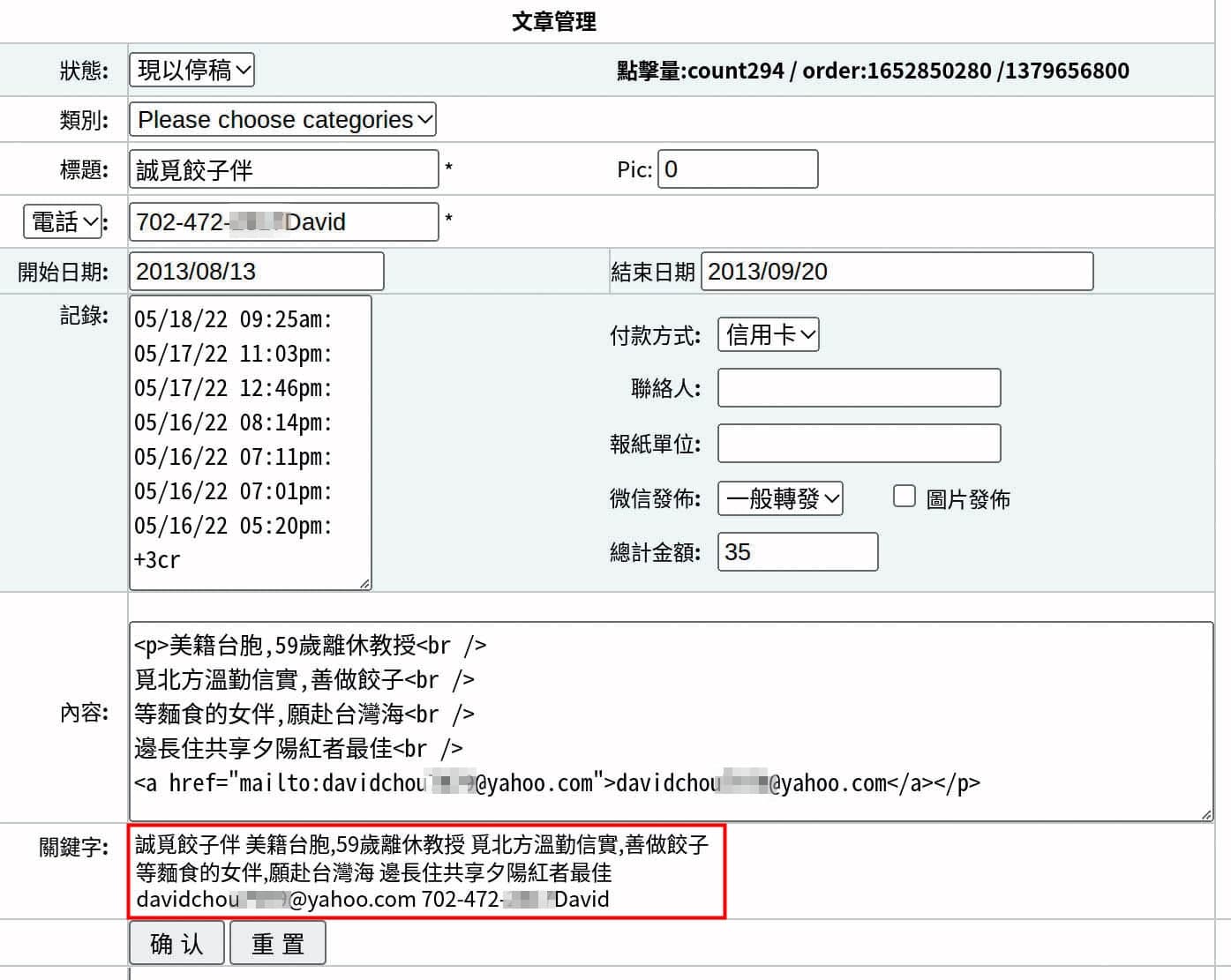 周文偉與妻子感情不睦，2013年還曾謊稱離婚，透過網路徵求女伴。（翻攝網路）