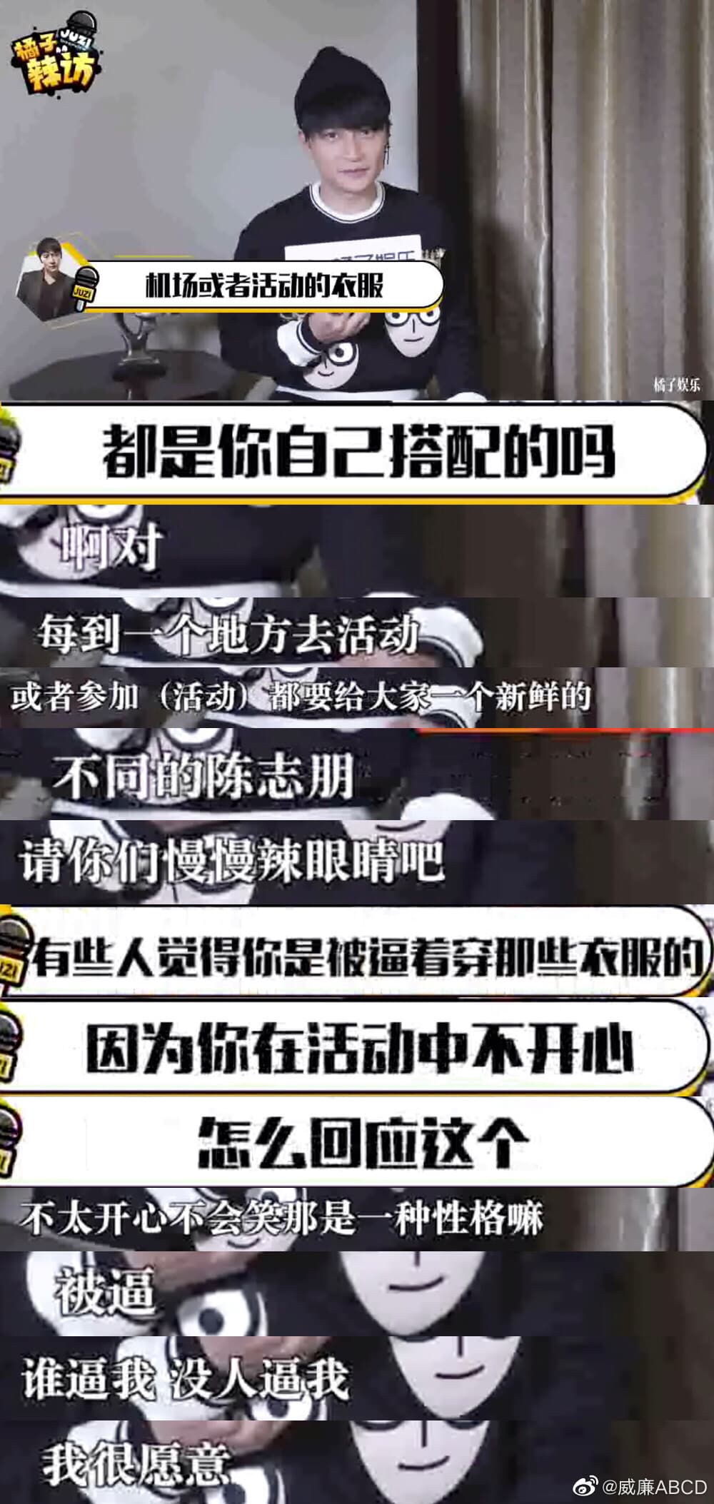 粉絲過去多認為陳志朋的奇裝異服是被經紀人強迫,但威廉否認,表示是陳志朋自己想憑此增加曝光度。(翻攝自威廉ABCD微博)