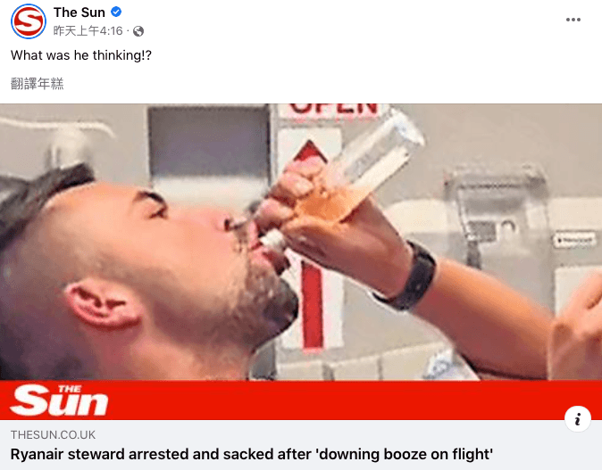 26歲的山姆湯普森大口灌下威士忌。(翻攝The Sun Facebook)