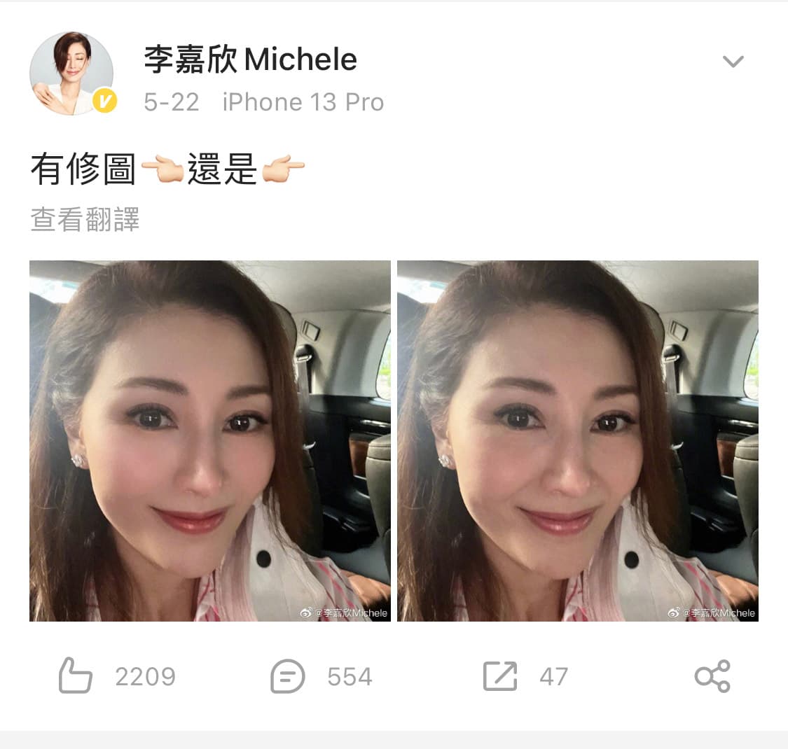 李嘉欣擁有「最美港姐冠軍」封號,今年51歲的她,日前大方公開修圖前後的照片,大家驚訝她保養的太好了。(翻攝自李嘉欣微博)