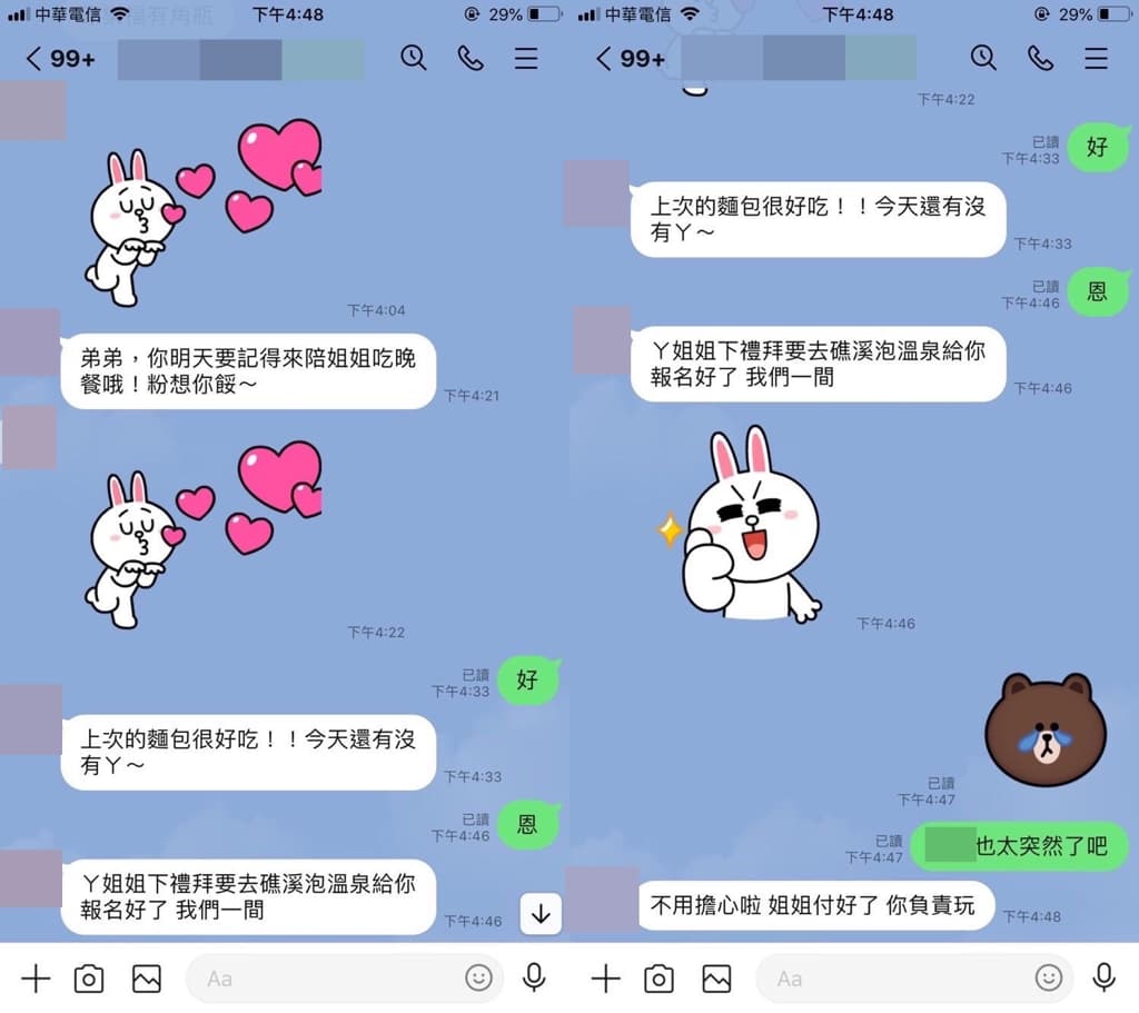 一名男子原先僅陪房東阿姨吃飯,突然接到泡湯且共用一房的邀約,頓時慌了求救朋友。(翻攝自Dcard)