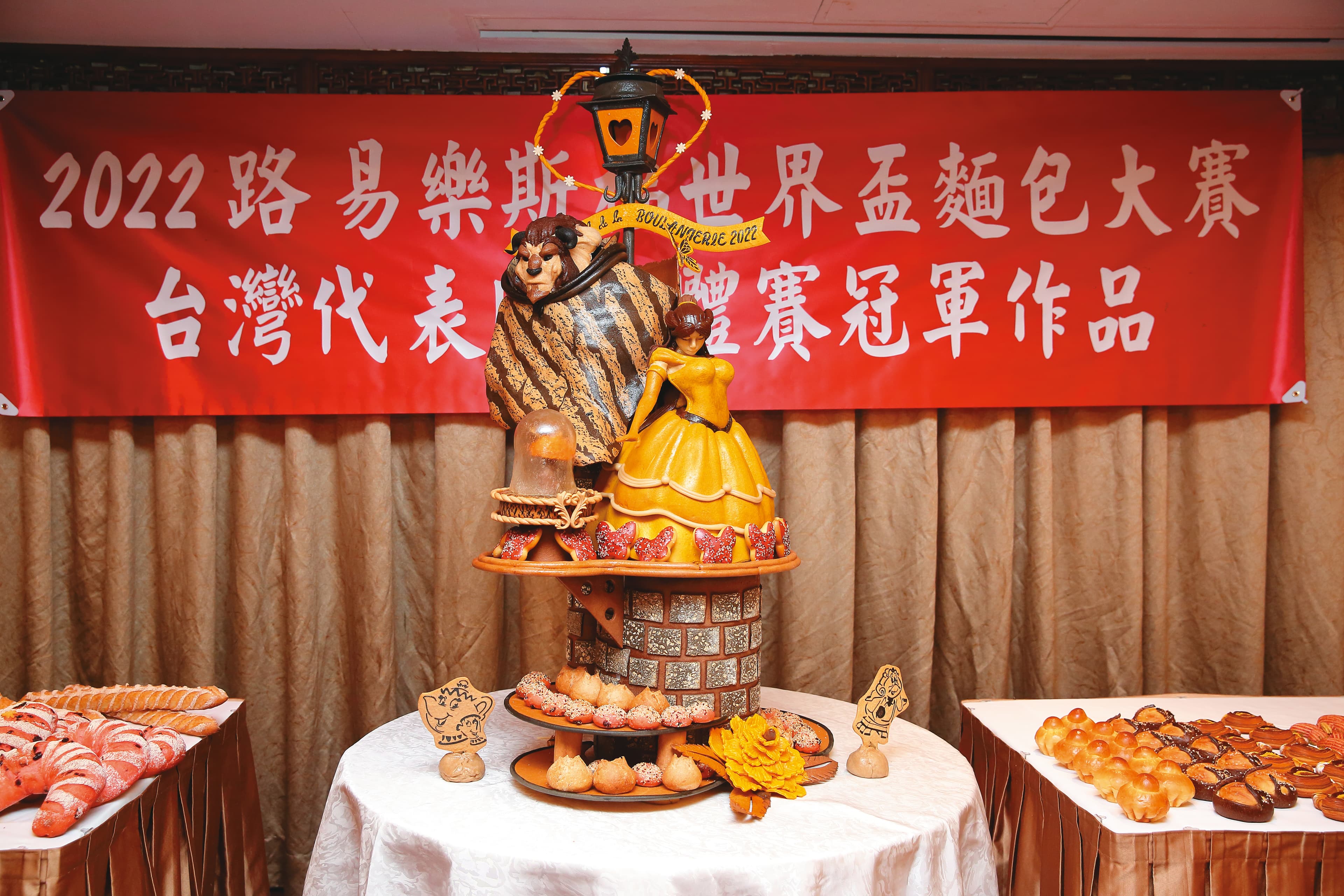 今年比賽題目為「愛」,台灣隊的藝術麵包以「美女與野獸」為主題,8小時內完成雙主角,驚豔評審。