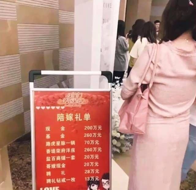 女方的嫁妝禮單超豪華,總額加起來超過800萬人民幣。(翻攝影片)