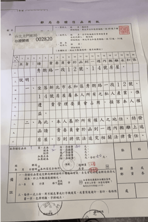 廟方指控,楊姓前主委僅出示一紙無法律效力的存證信函,就要取得廟產。( 店仔街福德宮提供)