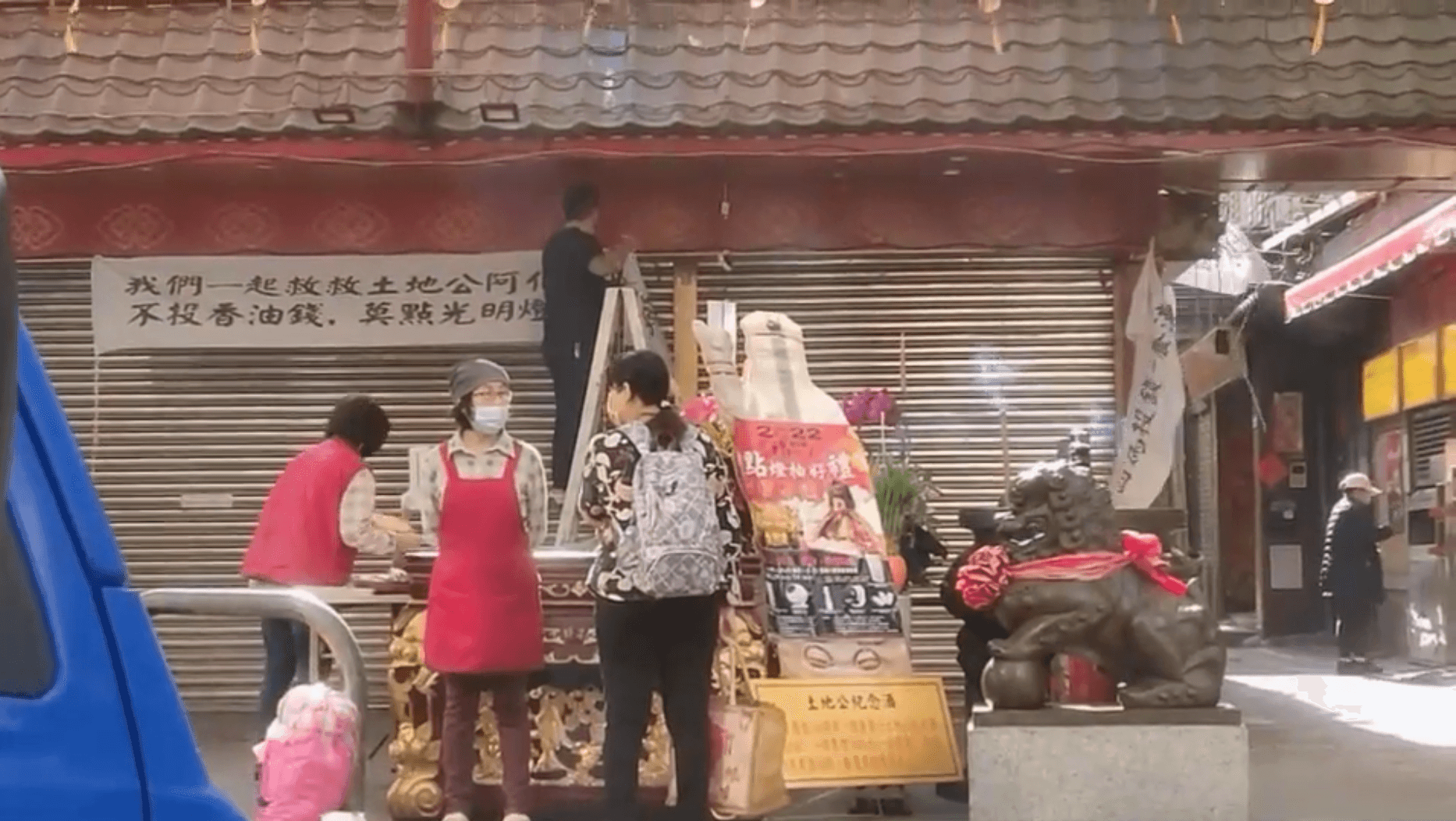 廟方秀出照片,指控去年九月起就有不明人士前來懸掛白布條進行抹黑。( 店仔街福德宮提供)