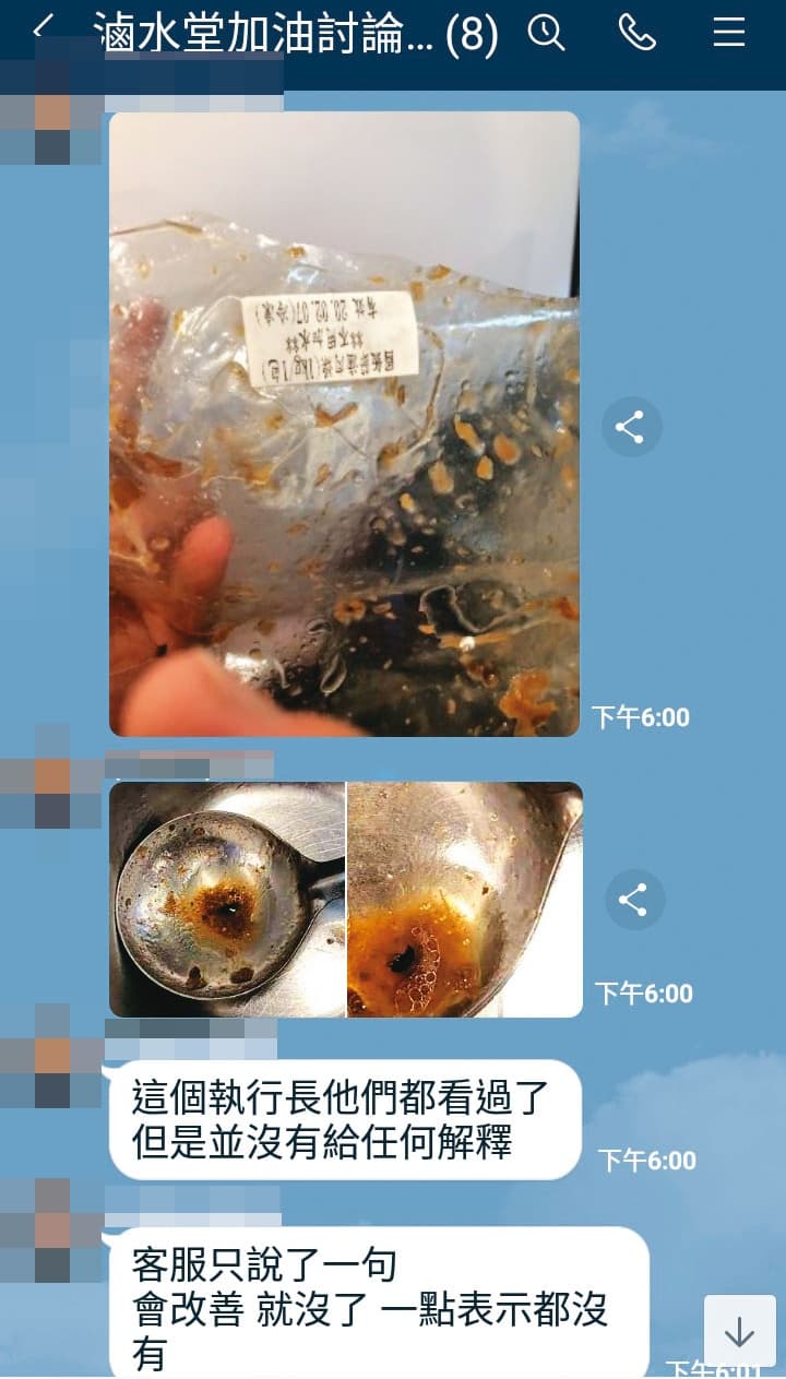 加盟主在肉燥包裡發現頭髮跟小蟲,向總部反應,卻被冷處理。 (讀者提供)