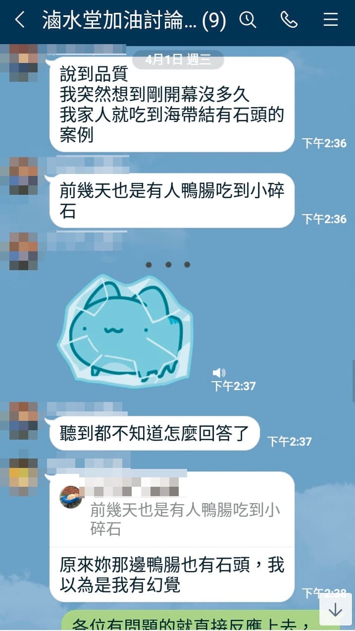 王長發集團挨批食材管控不佳,甚至有消費者反應鴨腸內有小碎石。(讀者提供)