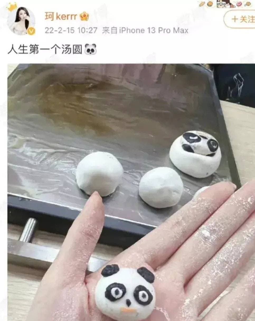 葉珂的湯圓似乎是親手做的。(葉珂微博)
