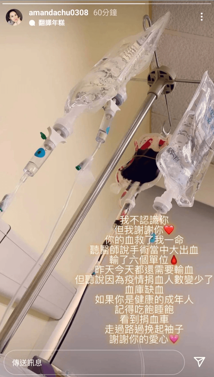 朱芯儀努力抗癌,獲得各界加油打氣。