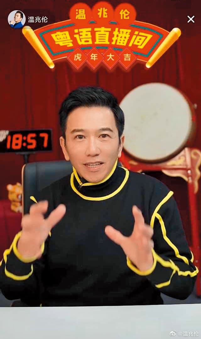 溫兆倫去年因觀眾數下滑,忍不住酒後開直播抱怨。(翻攝自溫兆倫微博)