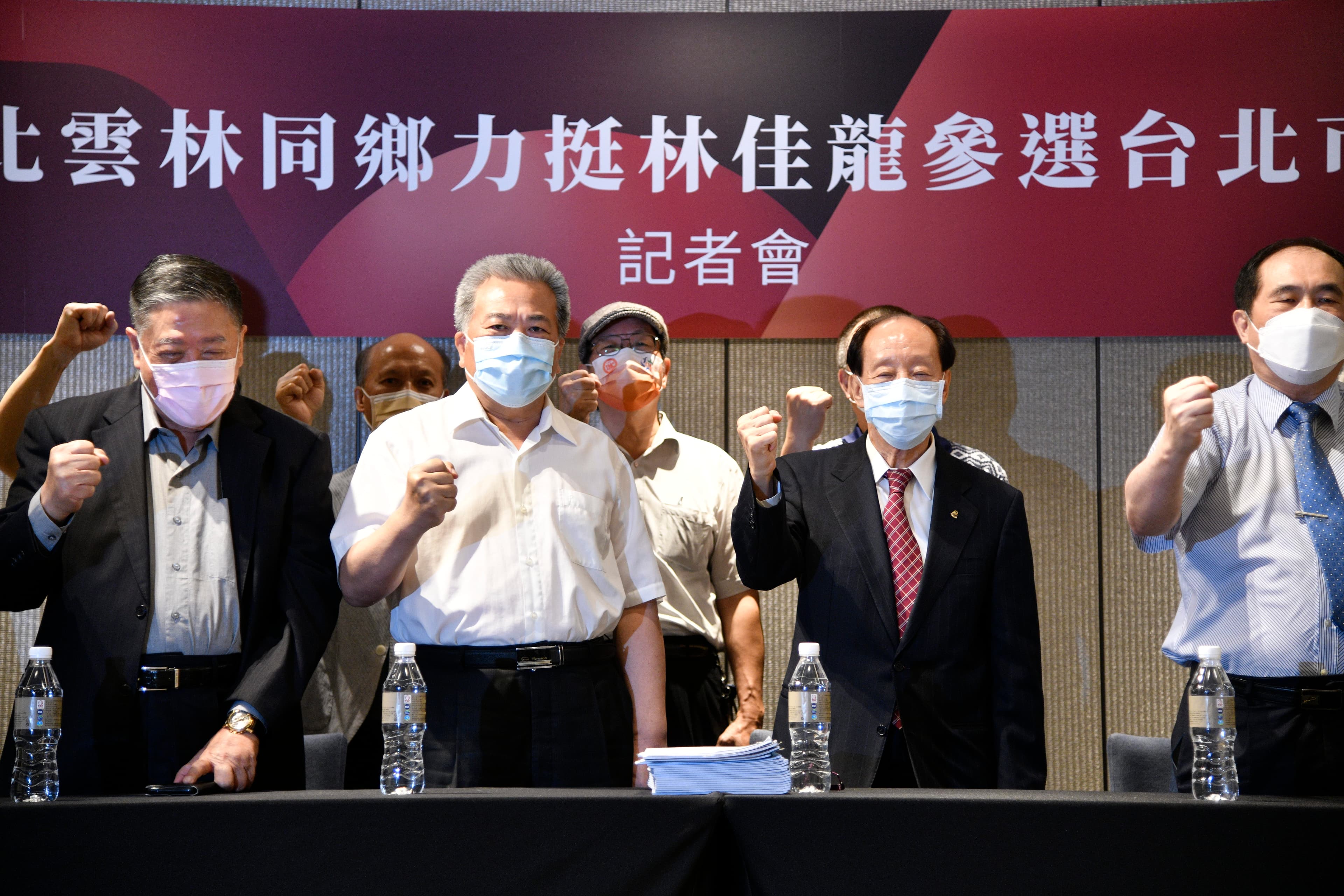 雲林同心、同鄉會力挺林佳龍參選台北市長。