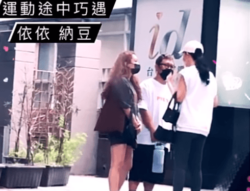 利菁在運動途中巧遇納豆和依依，更透露看見兩人互動讓她大讚很美好。（翻攝臉書）