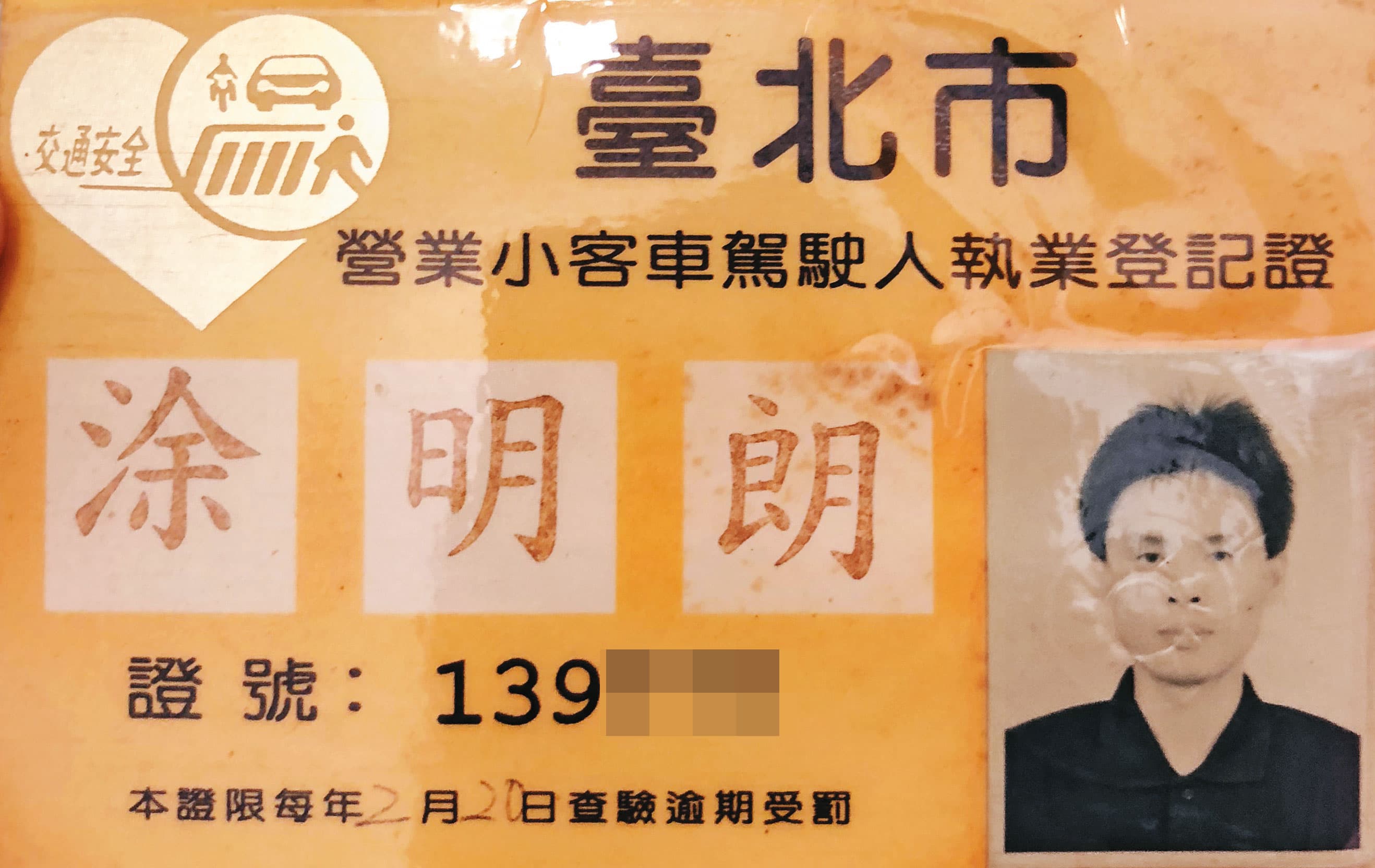 涂明朗痛恨自己的姓名,警方叫他本名,他還會行使緘默權。(翻攝畫面)
