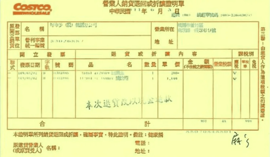 一名已經不是好市多會員的女子,日前去退貨2年前買的捕蚊燈。(翻攝自Costco好市多 商品經驗老實說臉書)