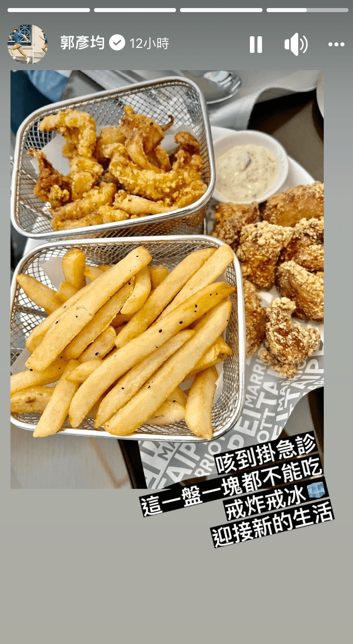 郭彥均自曝咳嗽到掛急診,讓他展開戒冰戒炸物的生活。(翻攝自郭彥均臉書)