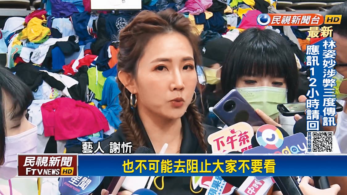 謝忻在裸照外流事件後,照常出席環保活動,正面迎擊加害者。(翻攝自民視)