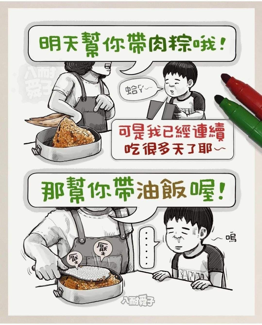 不少網友紛紛貼出哏圖，支援「粽子沒有不見，只是變成你喜歡的樣子而已」的有趣哏。（翻攝自臉書）