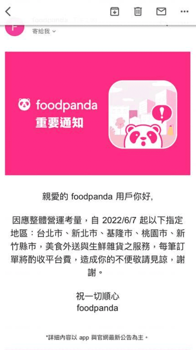 Foodpanda通知用戶，明起6縣市將加收外送平台費。（翻攝臉書）