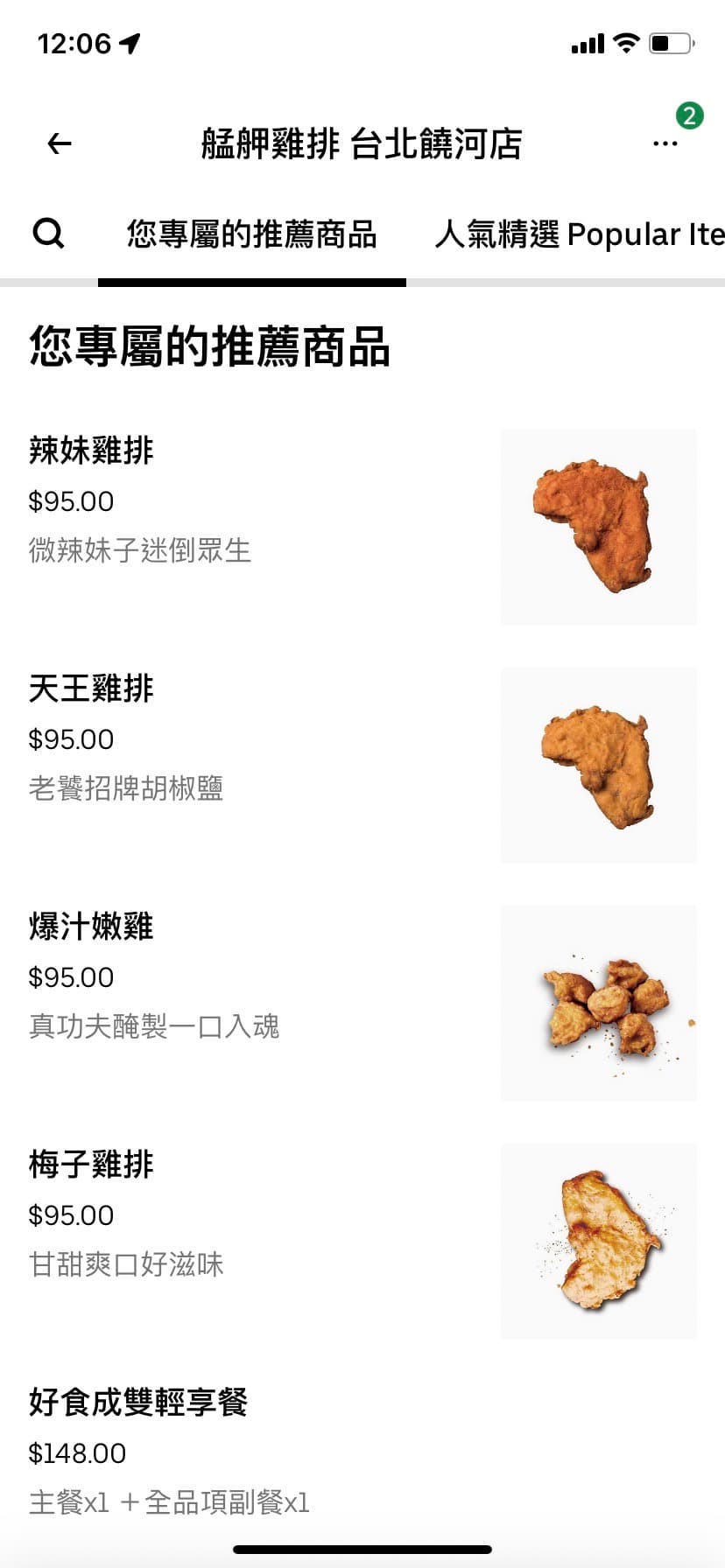 若用外送平台選購艋舺雞排,一片就要95元。(讀者提供)