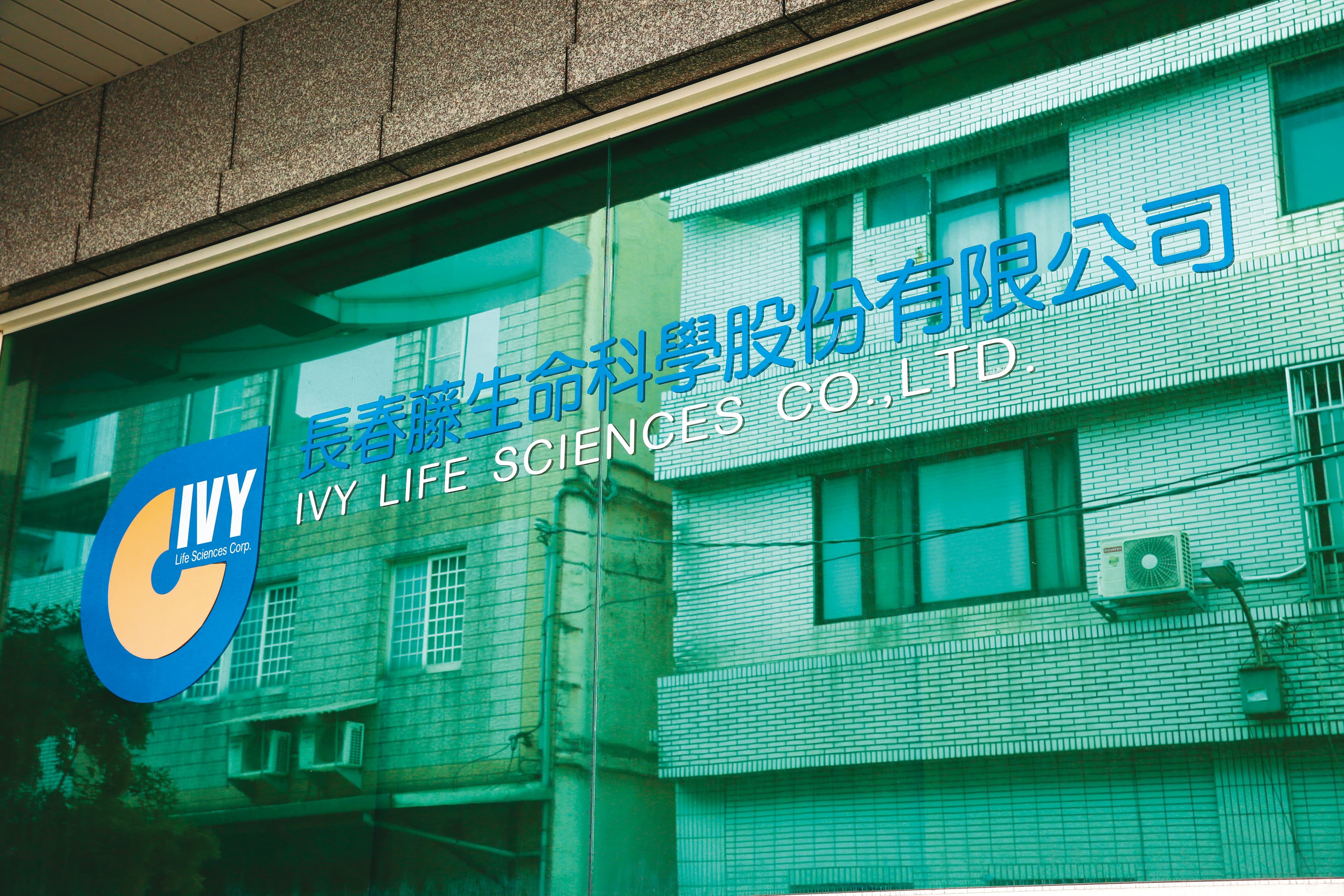 長春藤旗下免疫細胞療法完成2期,有望搶下新法上路後首張臨時藥證。