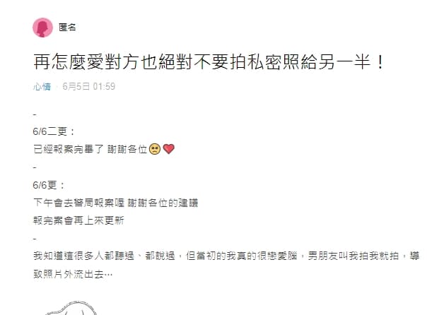 一名女網友在Dcard發文勸世。(翻攝自Dcard)