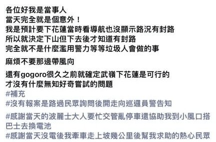 吳姓騎士本人現身,親自回覆網友炮轟。(翻攝爆廢公社)