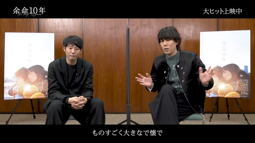 《餘命10年》藤井道人(左)導演親自向「RADWIMPS」主唱野田洋次郎提供配樂製作邀約。(翻攝自YouTube畫面)