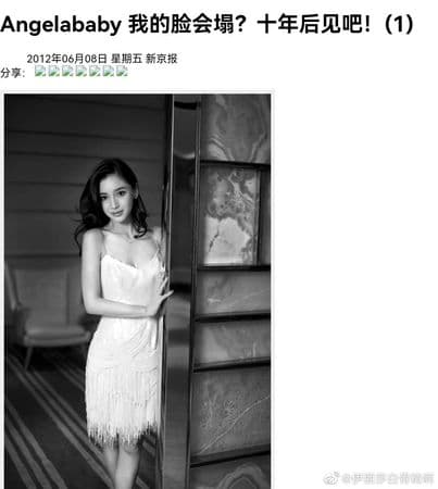 Angelababy成名後整形傳聞從未間斷,10年前的訪問被掀出,如今臉還是依然緊實。(翻攝自Angelababy微博)
