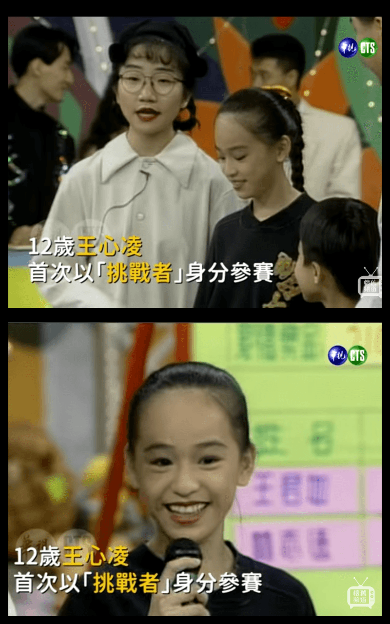1993年,年僅12歲的王心凌參加《好彩頭》兒童迪斯可舞蹈大賽。(翻攝自華視懷舊頻道)