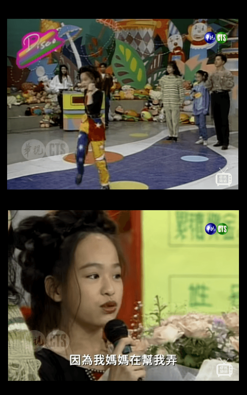 12歲的王心凌在兒童迪斯可舞蹈大賽過關斬將,順利稱霸10關。(翻攝自華視懷舊頻道)