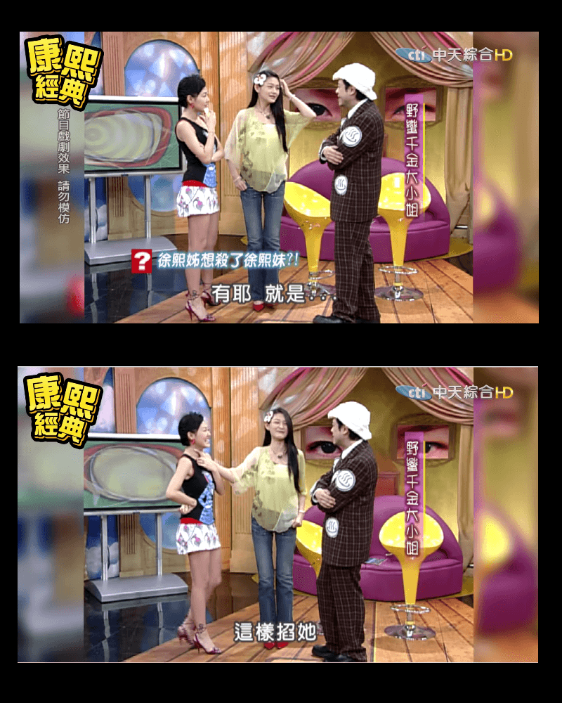 大S(中)因小S(左)常不小心說出她的私事,想伸手掐妹妹。右為蔡康永。(翻攝自《康熙來了》臉書)