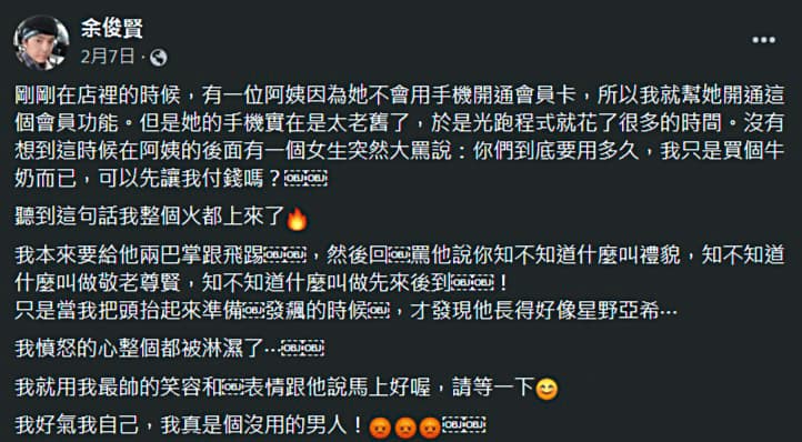 小炳把在超市的工作經驗po上臉書與粉絲分享。(翻攝自小炳臉書)