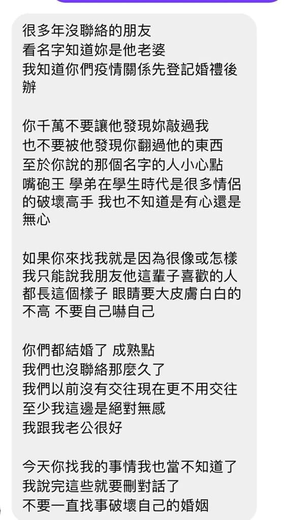一名人妻發現《後宮甄嬛傳》情節可能發生在自己身上,主動聯繫老公的理想型女性友人。(翻攝自Dcard)