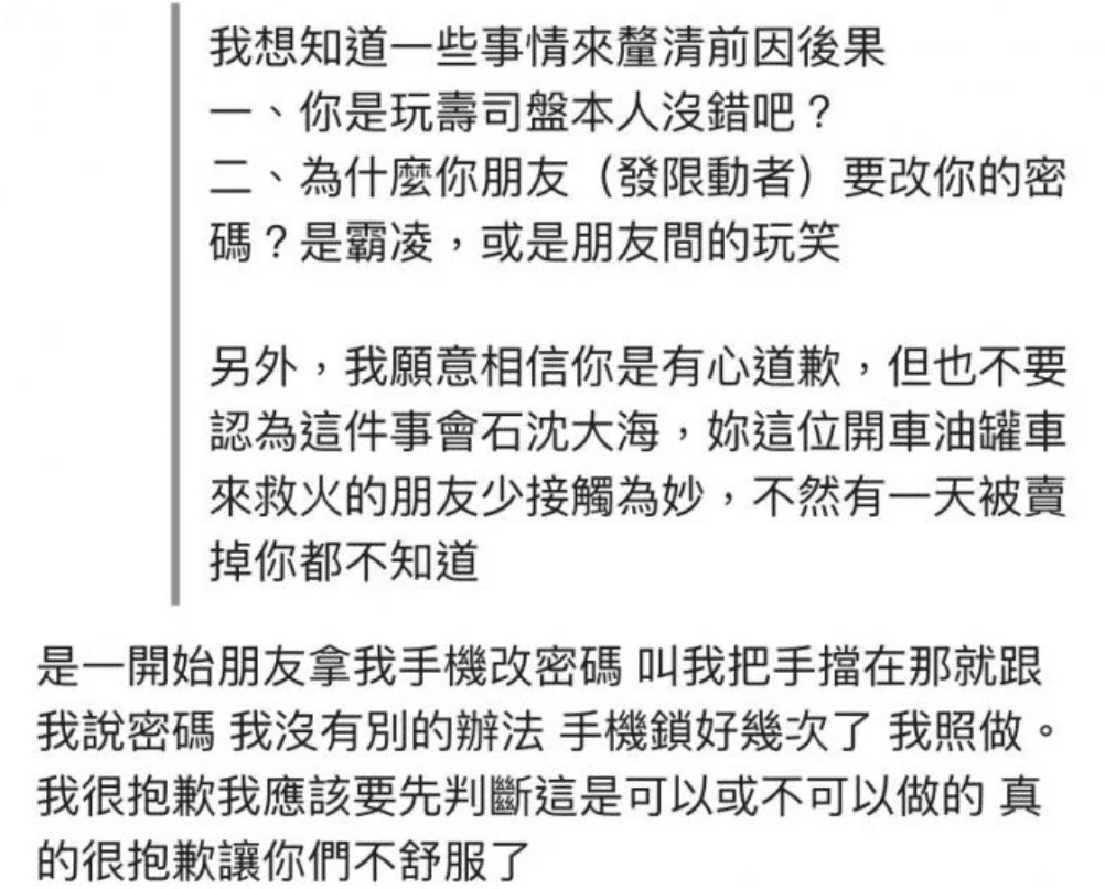 有網友建議玩壽司女子別再跟油罐車朋友來往。（翻攝自Dcard）