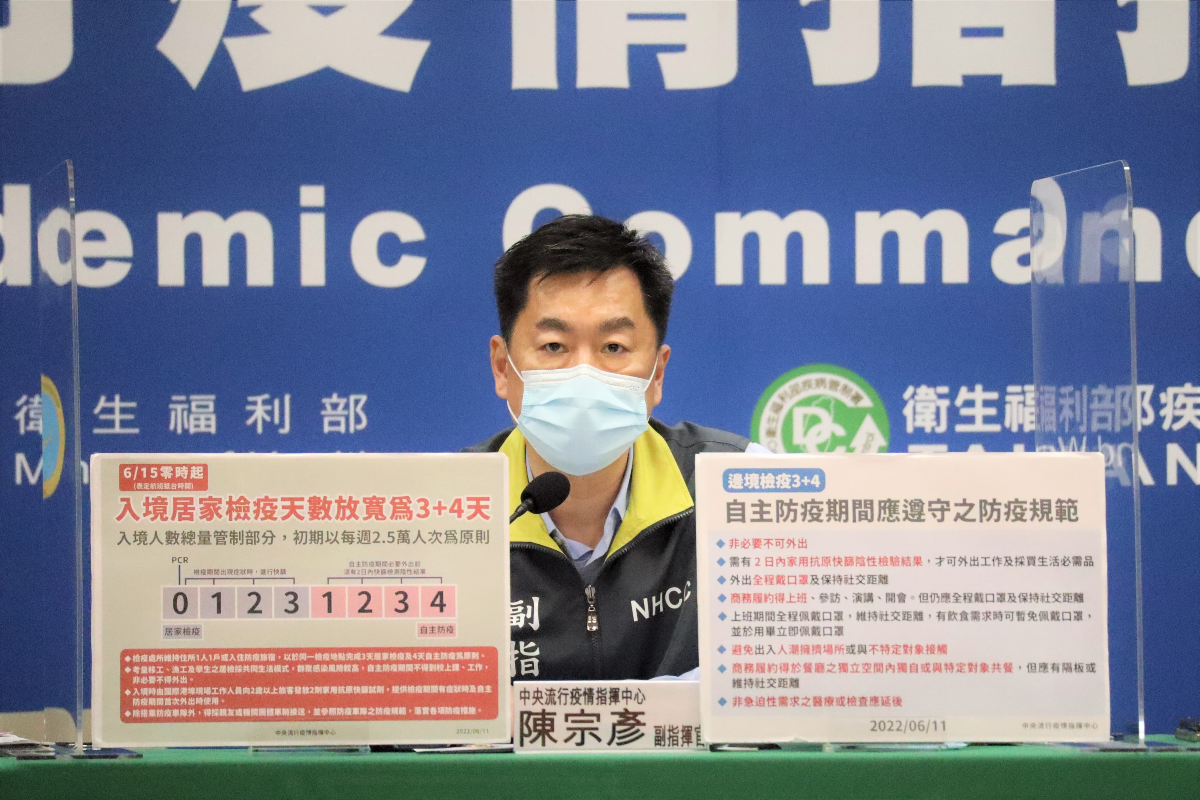 陳宗彥說明,新的入境檢疫措施。(指揮中心提供)