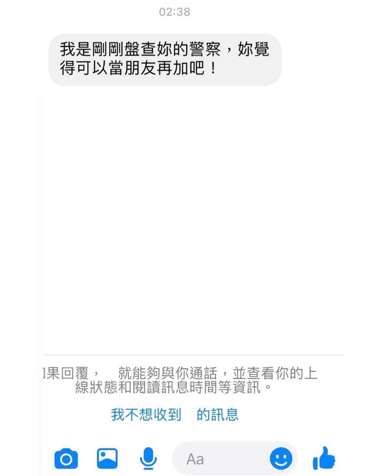 該名警員私訊沐容的FB與IG。(翻攝臉書 直男行為研究社/ 當事人授權提供)