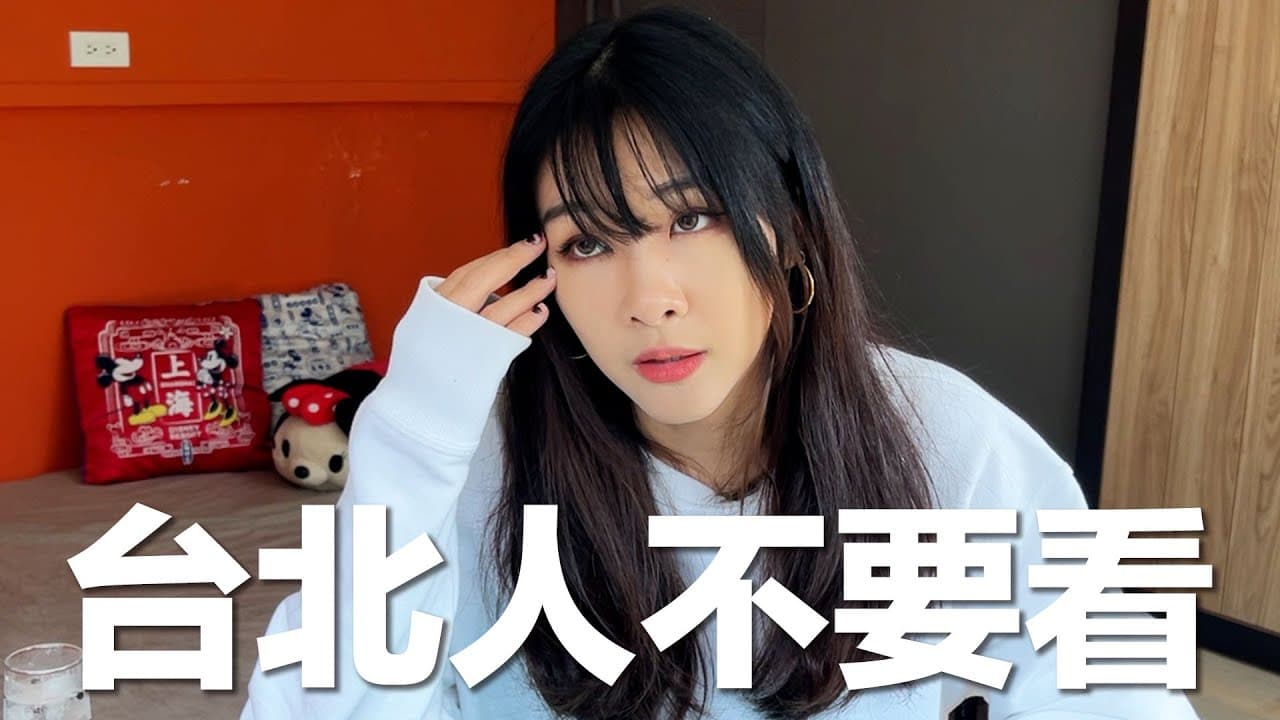 金湯力在上海長大,表示台北並非高消費的「大城市」。(翻攝自金湯力IG)