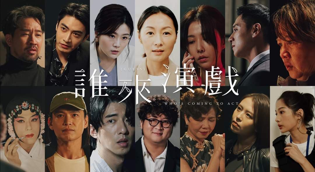 鏡新聞7月將推出全新藝文節目《誰來演戲》,是由納豆擔任主持人,邀請13位實力派演員與他深度對談。(翻攝鏡電視臉書)